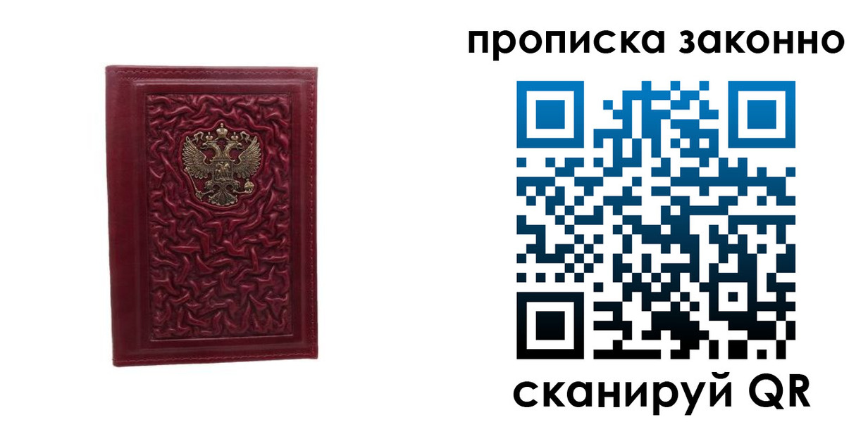 прописка ребенка в Набережных Челнах