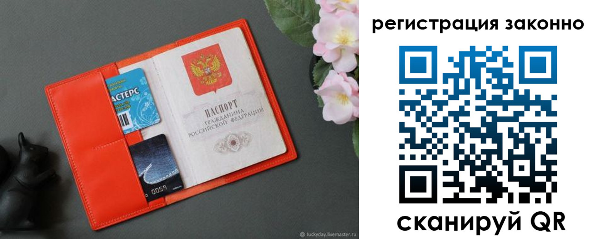 прописка от собственника в Набережных Челнах