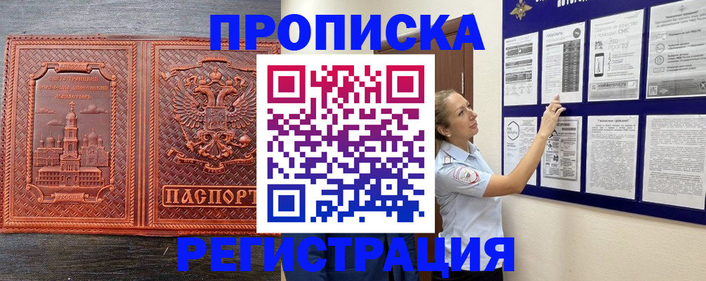 временная регистрация законно в Набережных Челнах