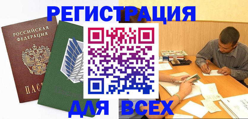 регистрация в Набережных Челнах